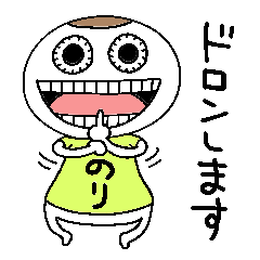 のりちゃんがいく!