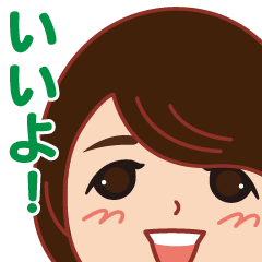 幸せ生活スタンプアップバージョン