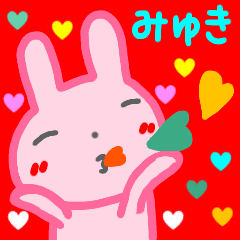 動く！！【みゆき】スタンプ改訂版