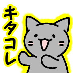 ねこのぐーたん２