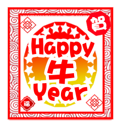 Happy new year(ox)