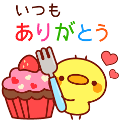 メッセージひよこちゃん3