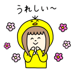 ひよこ女子の日常