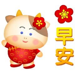 TW POPUP New Year Jiji Ox Wishes