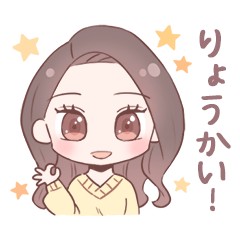 亭主関白な旦那様も癒やされるスタンプ