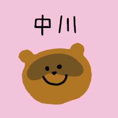 中川さんスタンプ（たぬきVer.）