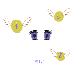 推し色スタンプ《パープル》