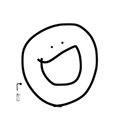 かじが使うスタンプ