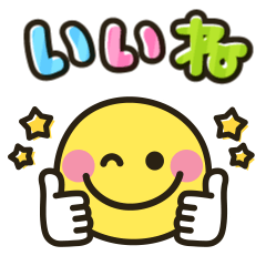 動く！顔えもじスタンプ