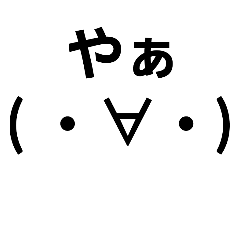 絵文字たちが、がんばるスタンプ