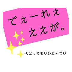 日常会話(岡山弁じゃぁ)
