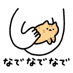 動く！茶トラのゆるいスタンプ