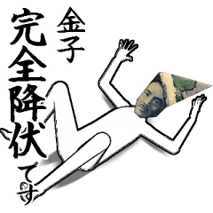 金子とカフェに行こう【札ver】