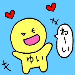 ちびまるゆいスタンプ