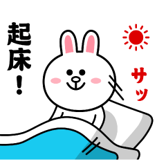 飛び出す！コニー&フレンズ_毎日使える