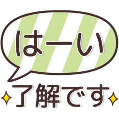 大人可愛い♥毎日スタンプ