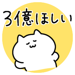 ◯ゆるいねこ５◯