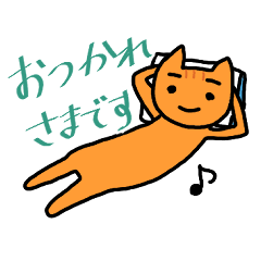 ペラペラした猫。