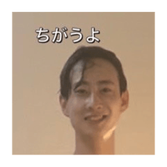 しゅんいちのための使いやすいスタンプ