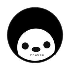 そうだねねねねね