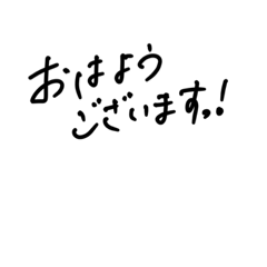 斬新なシンプル手書きすたんぷ