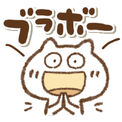 ポジティブでいこう！