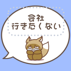 チベスナの吹き出しメッセージスタンプ