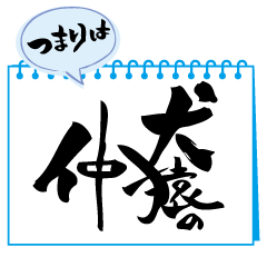 calligraphy proverb part3