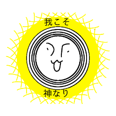 人生詰んで転生マン