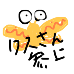 クスさんだよ！