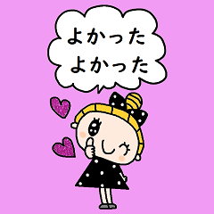かわいい日常会話ビックスタンプ175