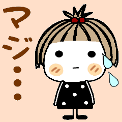 とっても♡キュート １４  [あいづち]