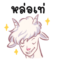 OMG Handsome Goat