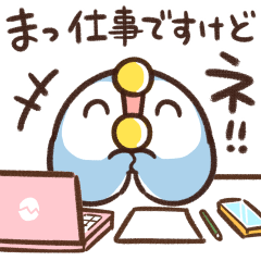 あのとり。14【社畜ときどき反抗期編】