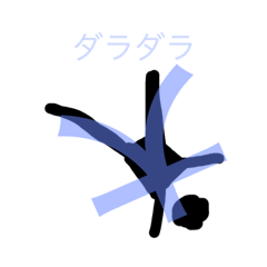 ピクトグラムくんのスタンプ3