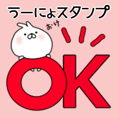 うーにょスタンプ