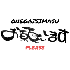 筆文字　FUDEMOJI