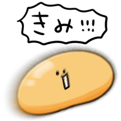 シンプル 黄身 日常会話