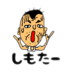 我が家のジイさん