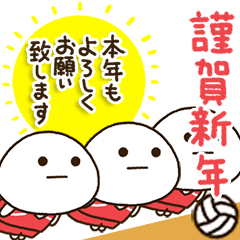 バレー正月2025⭐️だいふくまる