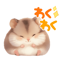 いつでも使える！ハムちゃんスタンプ