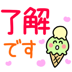 デカ文字・毎日使えるスイーツ