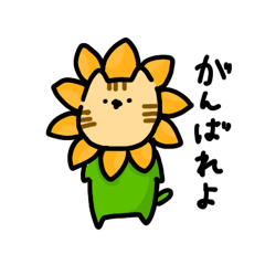 ヌコ(ネコ)の日常2 夏バージョン