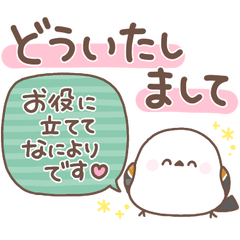 使いやすい長文❤️シマエナガさん