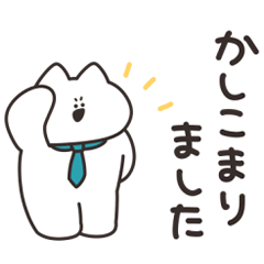 敬語を話すねこ その１　リメイク版