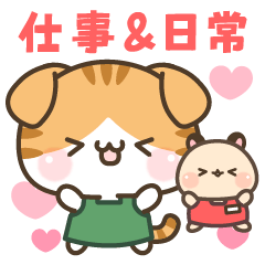 飛び出す！バイトネコくんとハム店長