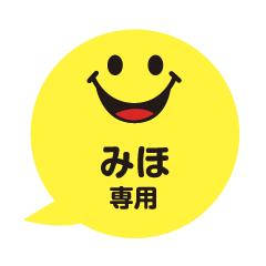 みほさんが毎日使える吹き出しフェイス