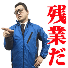 ガリットチュウ福島10年使える哀愁スタンプ