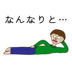 ユルき敬語の日々