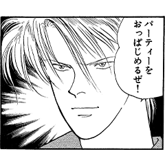 BANANA FISH（コミック） vol.2
